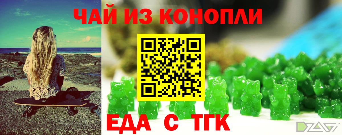 Печенье с ТГК конопля Великие Луки