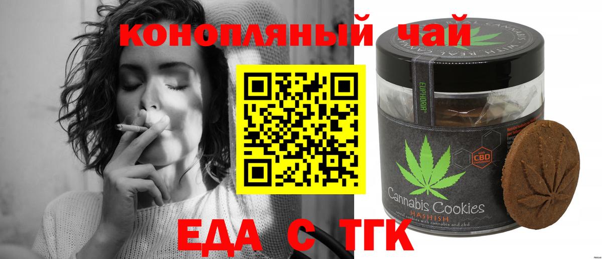 Canna-Cookies марихуана  Вход с VPN  Великие Луки 