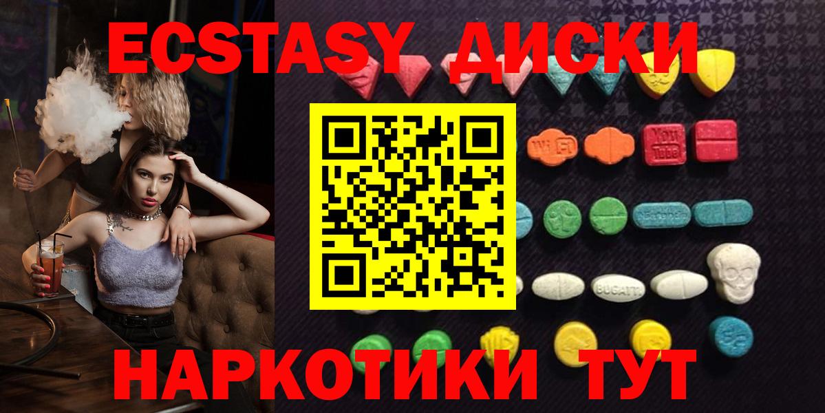 Экстази  Вход с VPN  Экстази диски  Великие Луки  ЭКСТАЗИ VHQ 
