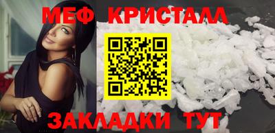 меф VHQ Шахты