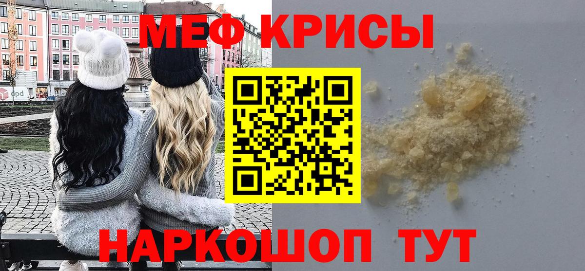 МЕФ кристаллы  МЯУ-МЯУ  МЯУ-МЯУ мука  Меф  Великие Луки  купить наркотики сайты  Вход с VPN 