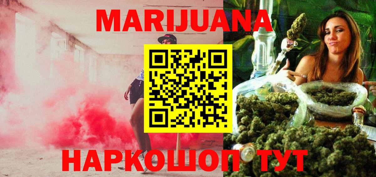 Бошки марихуана ГИДРОПОН  Марихуана THC 21%  Великие Луки  Бошки марихуана Bruce Banner  Вход с VPN 